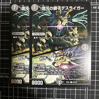 カオスチャージャー」の激安通販 | magi