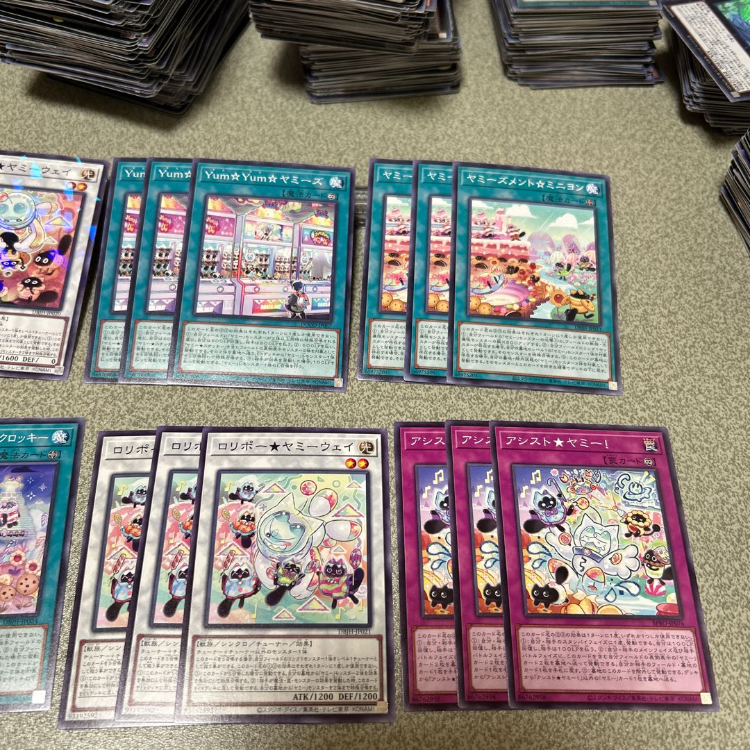 ヤミーパーツ8種3枚セット