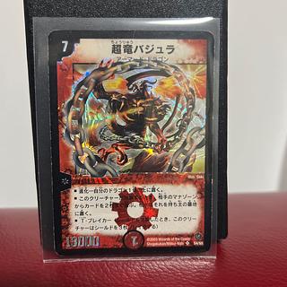 Überdragon Bajula 1枚