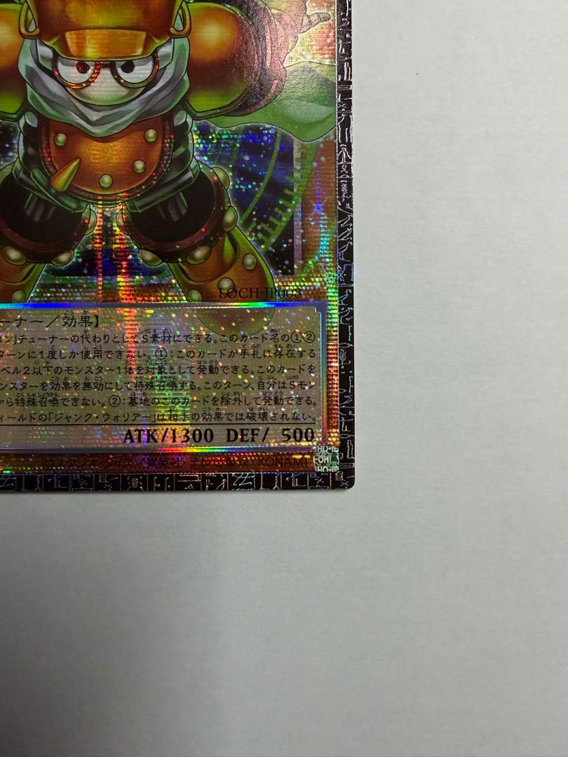Star Junk Synchron Grand Master Rare 1枚