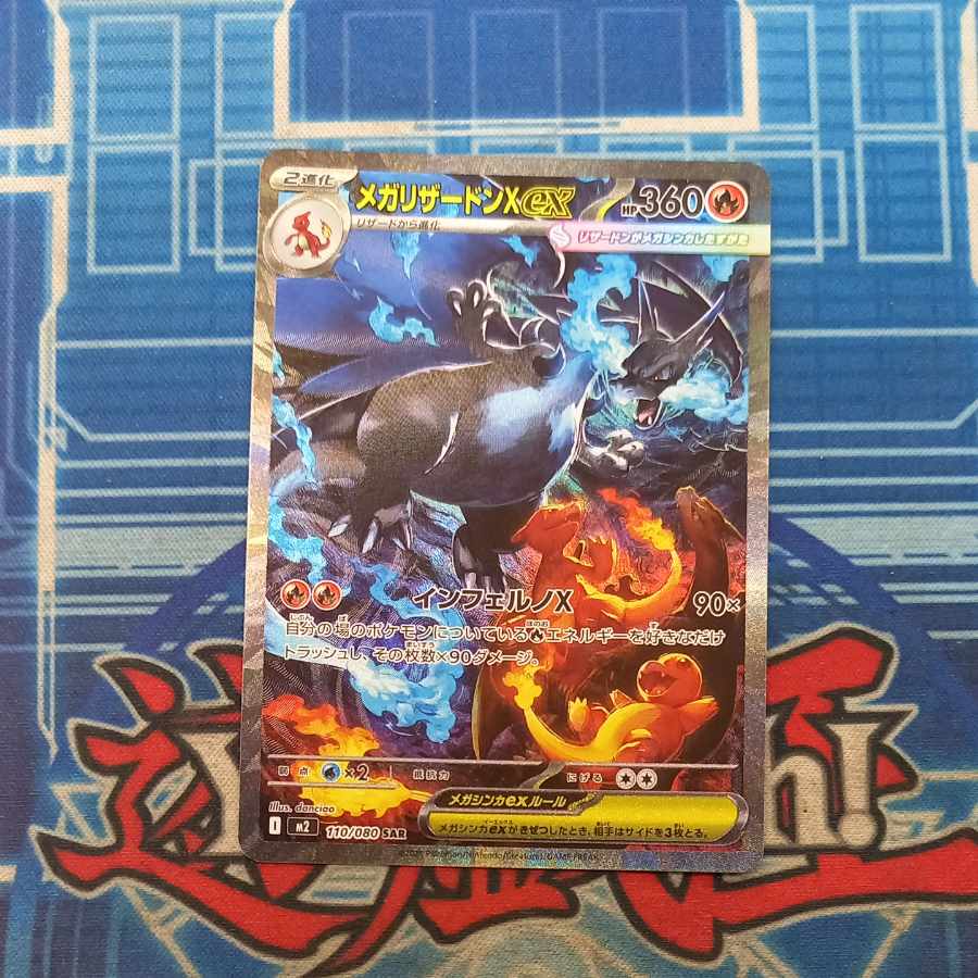 State B State B MegaCharizardXex SAR 110/080