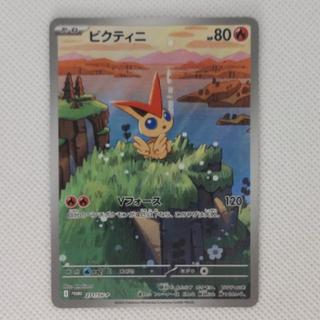 Condition A- Condition A - Victini (AR Version)  PROMO 271/SV-P 1枚