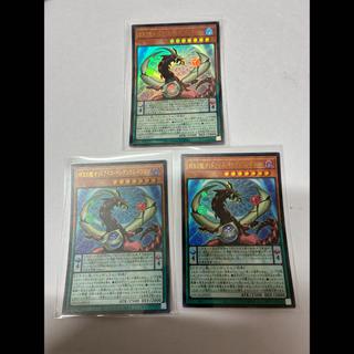 Dragon of the Four Heavens: Odd-Eyes Pendulum Dragon