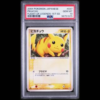 【PSA10】ピカチュウ ● 拡張パック 伝説の飛翔 037/082 1ED 1枚