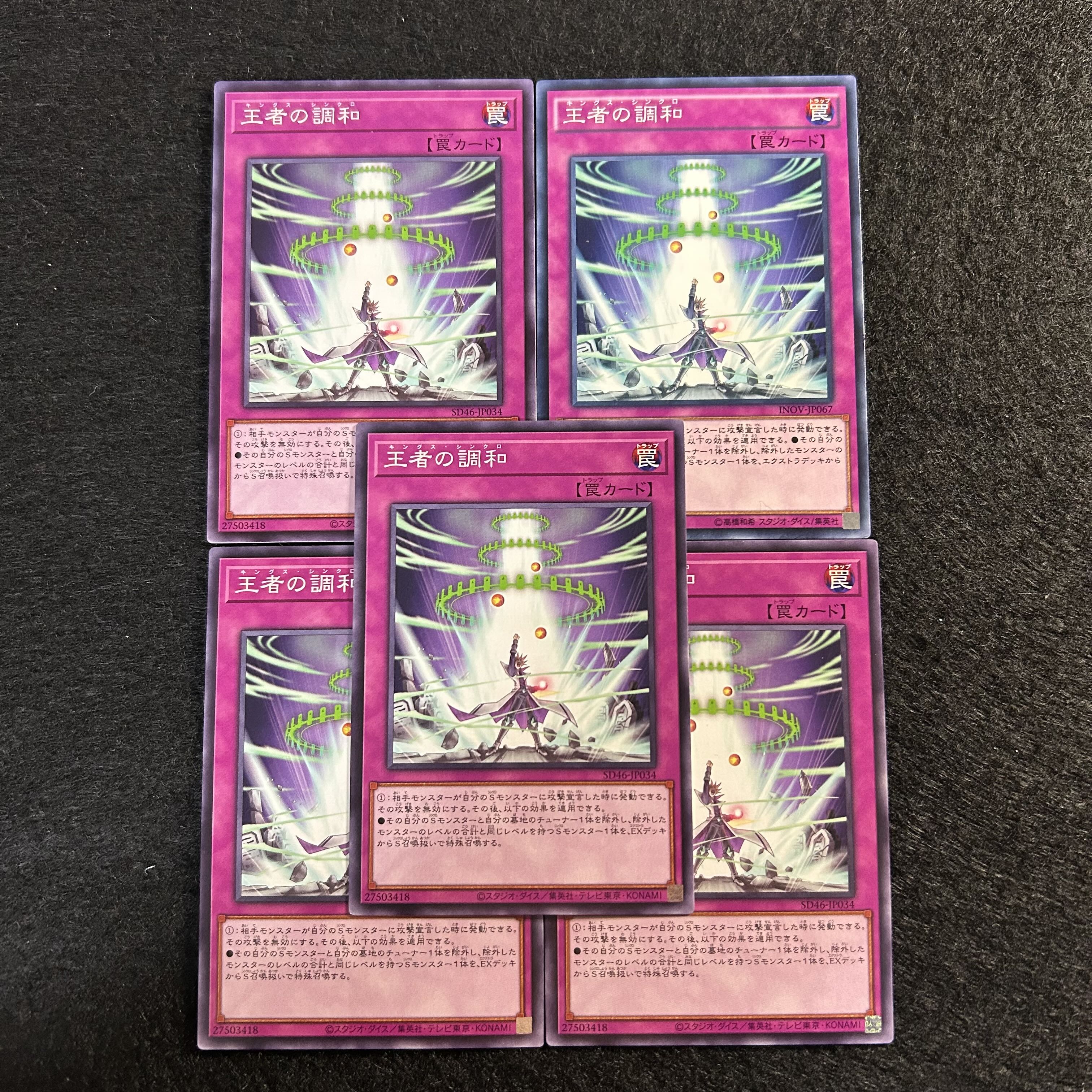 a1363【遊戯王】王者の調和　5枚セット 5枚