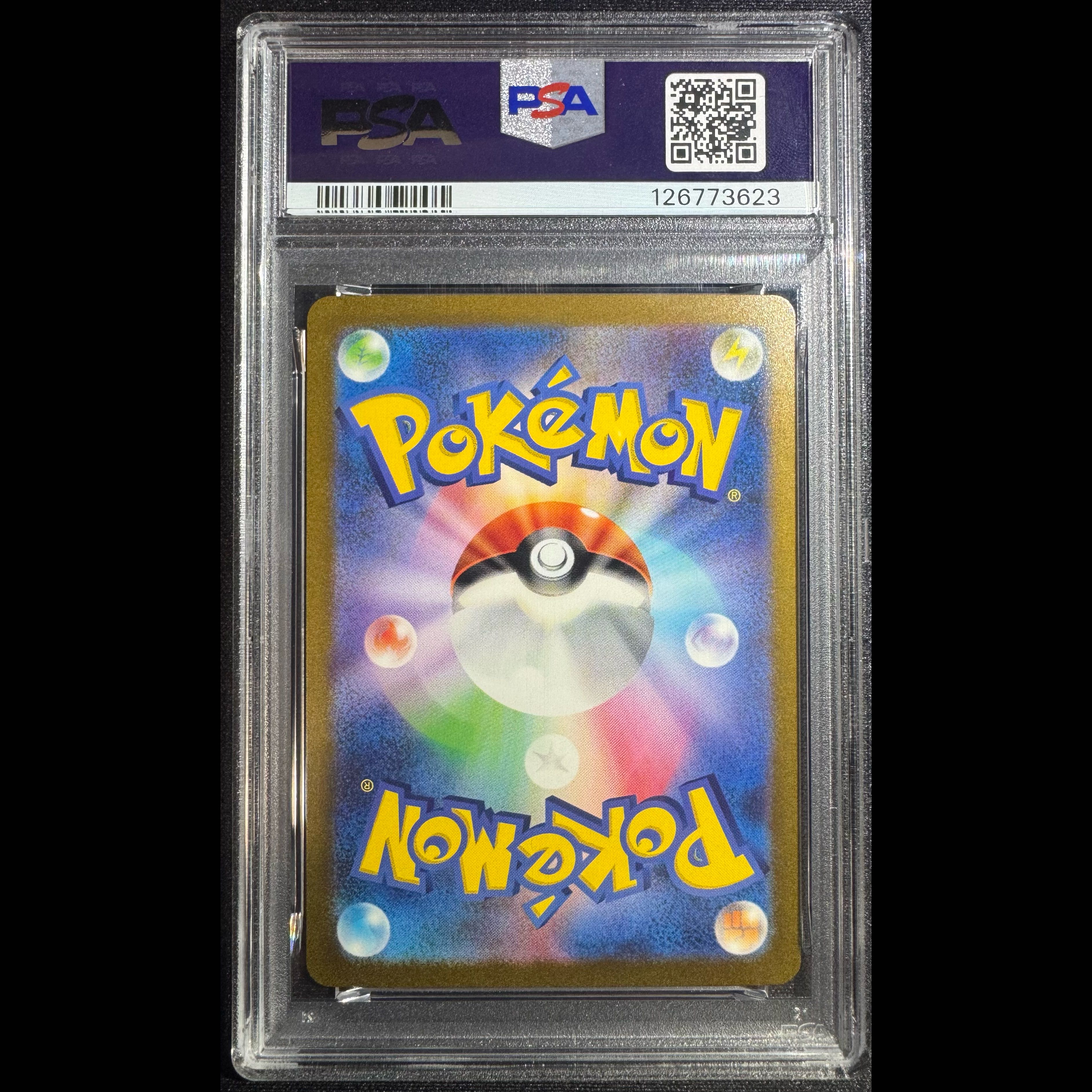 [PSA10] Charizardex SAR 201/165 1枚