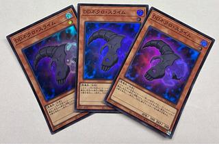 D/D Necro Slime Super Rare, set of 3