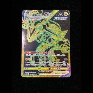 Rayquaza VMAX UR 284/184 1枚