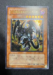 Darkness Demon Gilfer Demon / Darkness Demon / Yu-Gi-Oh Cards / Relief 1枚