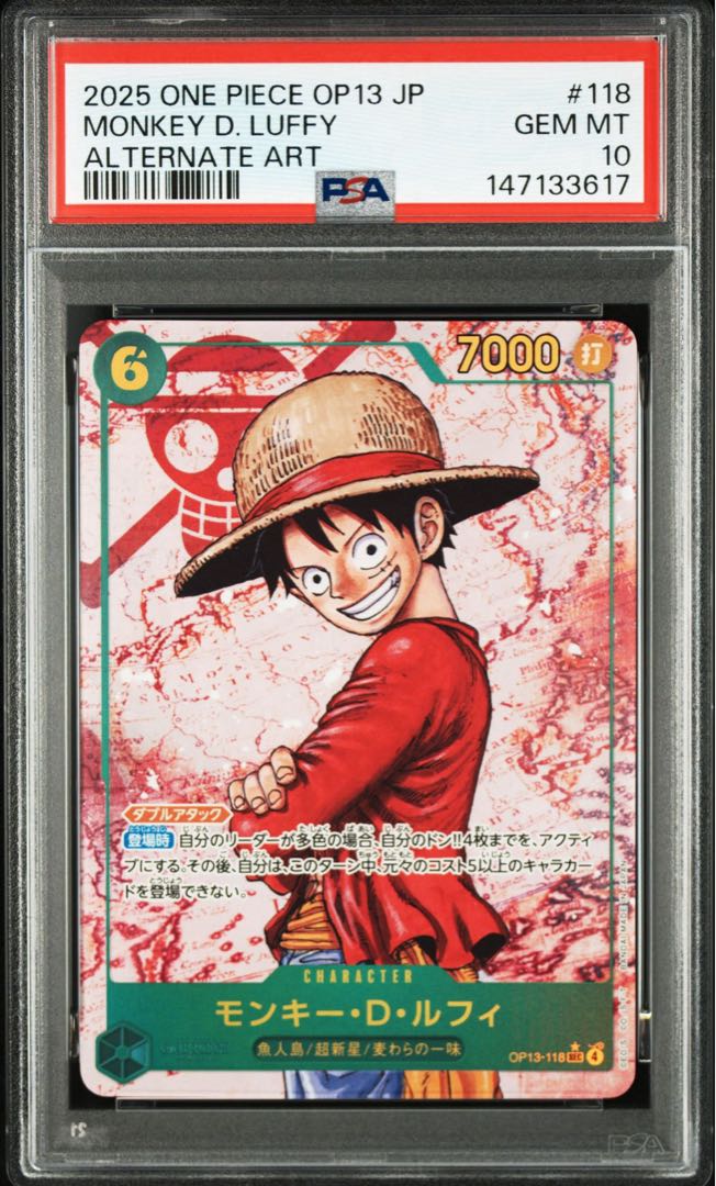 PSA10 連番　モンキー・D・ルフィ 2枚