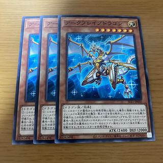 Arkbrave Dragon Normal JP050 3枚