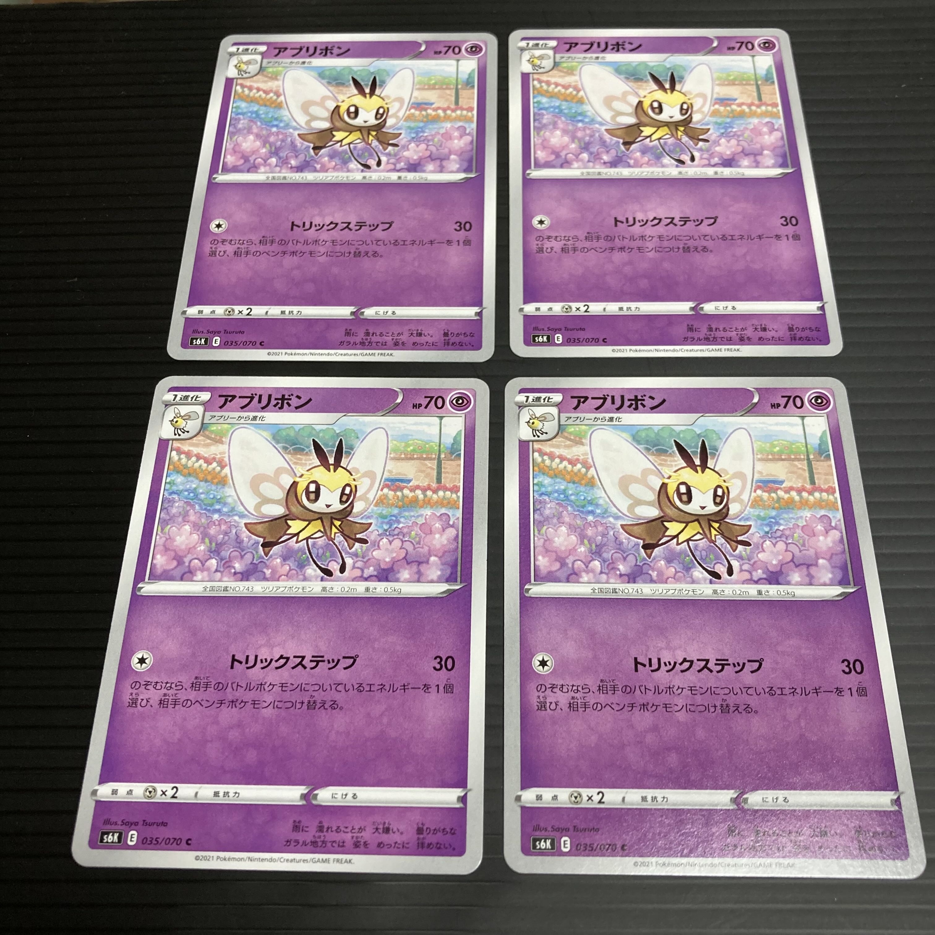 PC Ribombee (035/070) Common, set of 4, 4