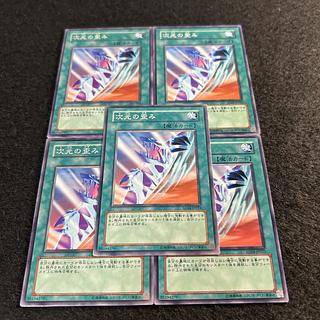 a1905【遊戯王】次元の歪み　5枚セット 5枚