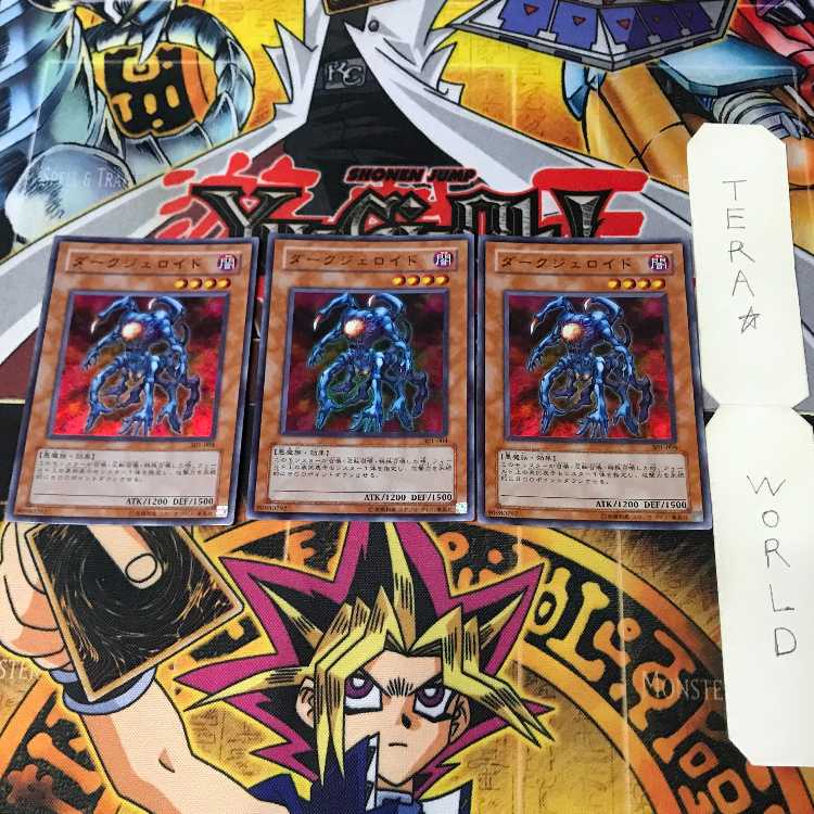 ダークジェロイド 301 1 スーパー 効果 3枚セット てら 3枚