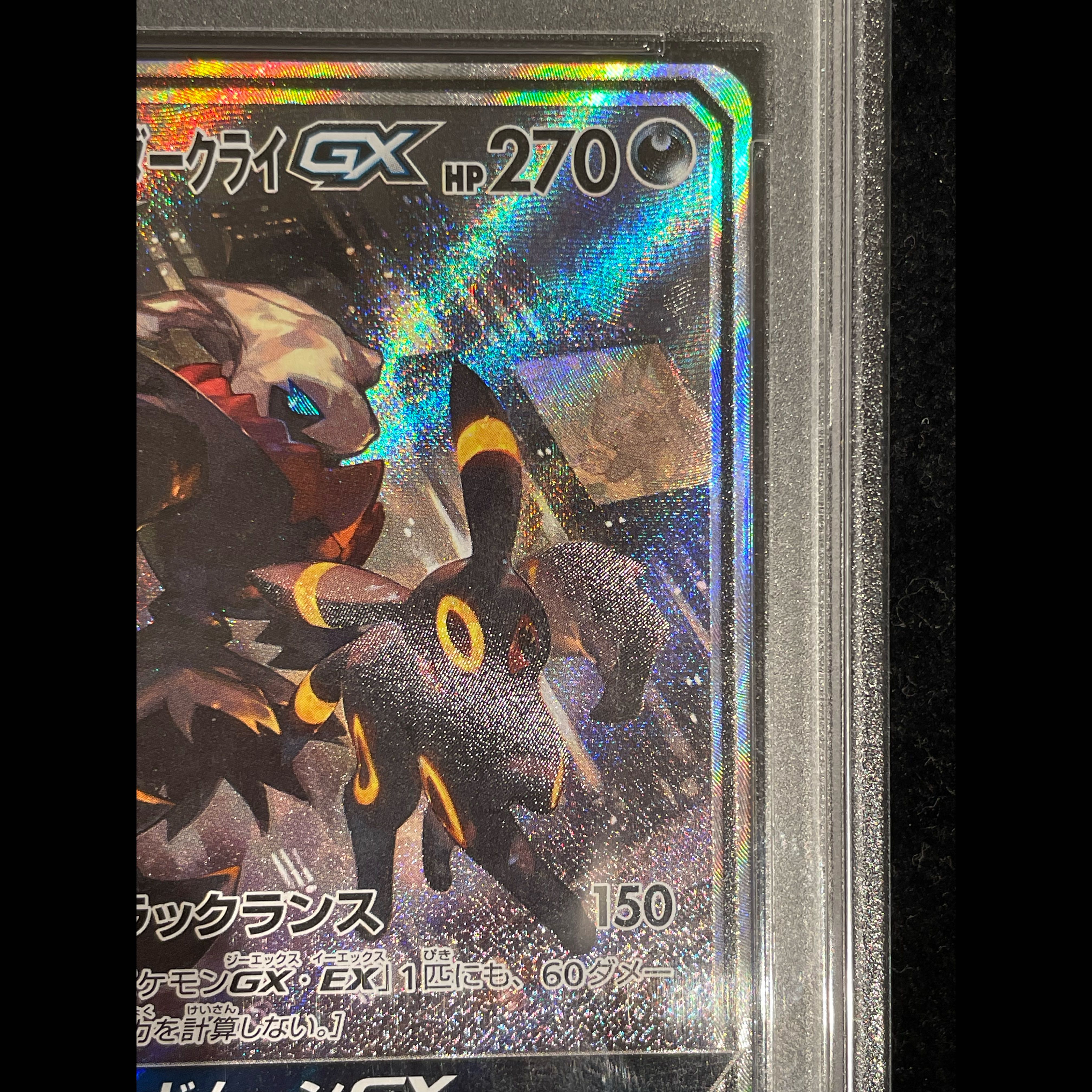 [PSA10] Umbreon & Darkrai GX SR 182/173 1枚