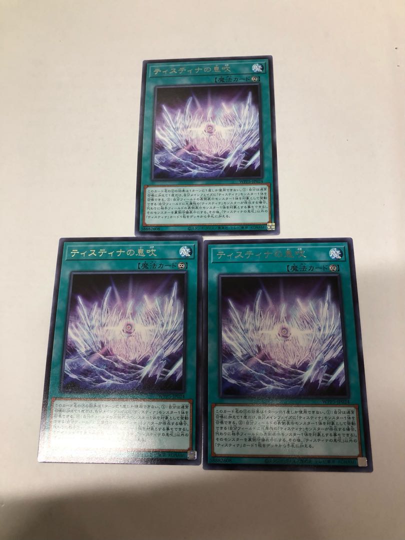 Breath of Tistina, rare WPP5-JP024