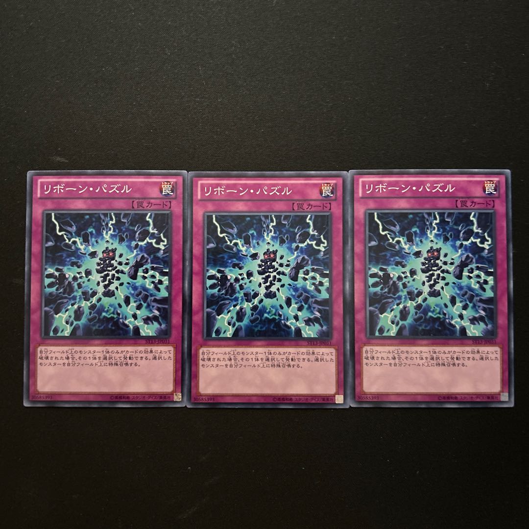 2542 リボーン・パズル ノーマル JP031