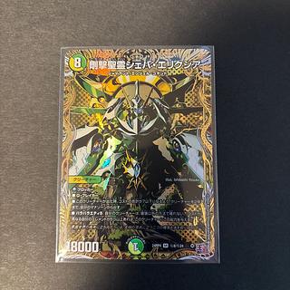 剛撃聖霊シェバ・エリクシア」の激安通販 | magi 剛撃聖霊シェバ・エリクシア」の激安通販 | magi