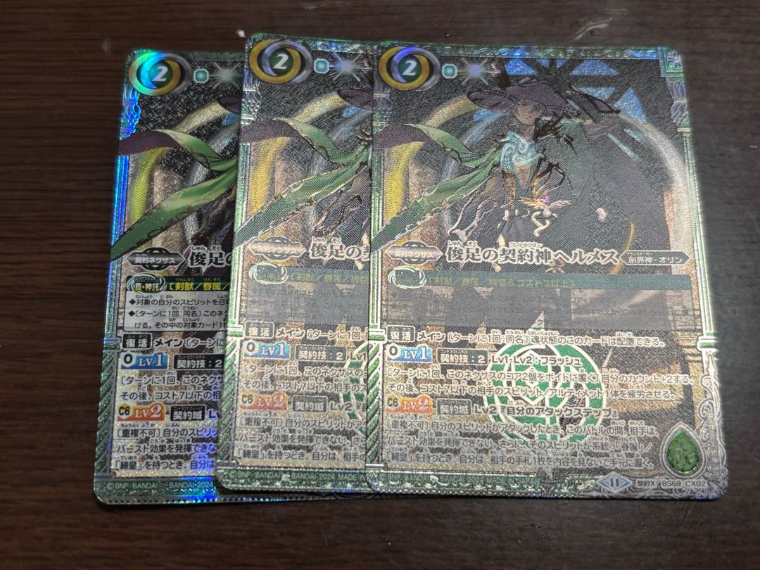 俊足の契約神ヘルメス 契約X BS69-CX02