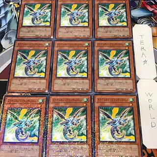 1 Duel Terminal, Effect, Set of 9, Tera. 9枚