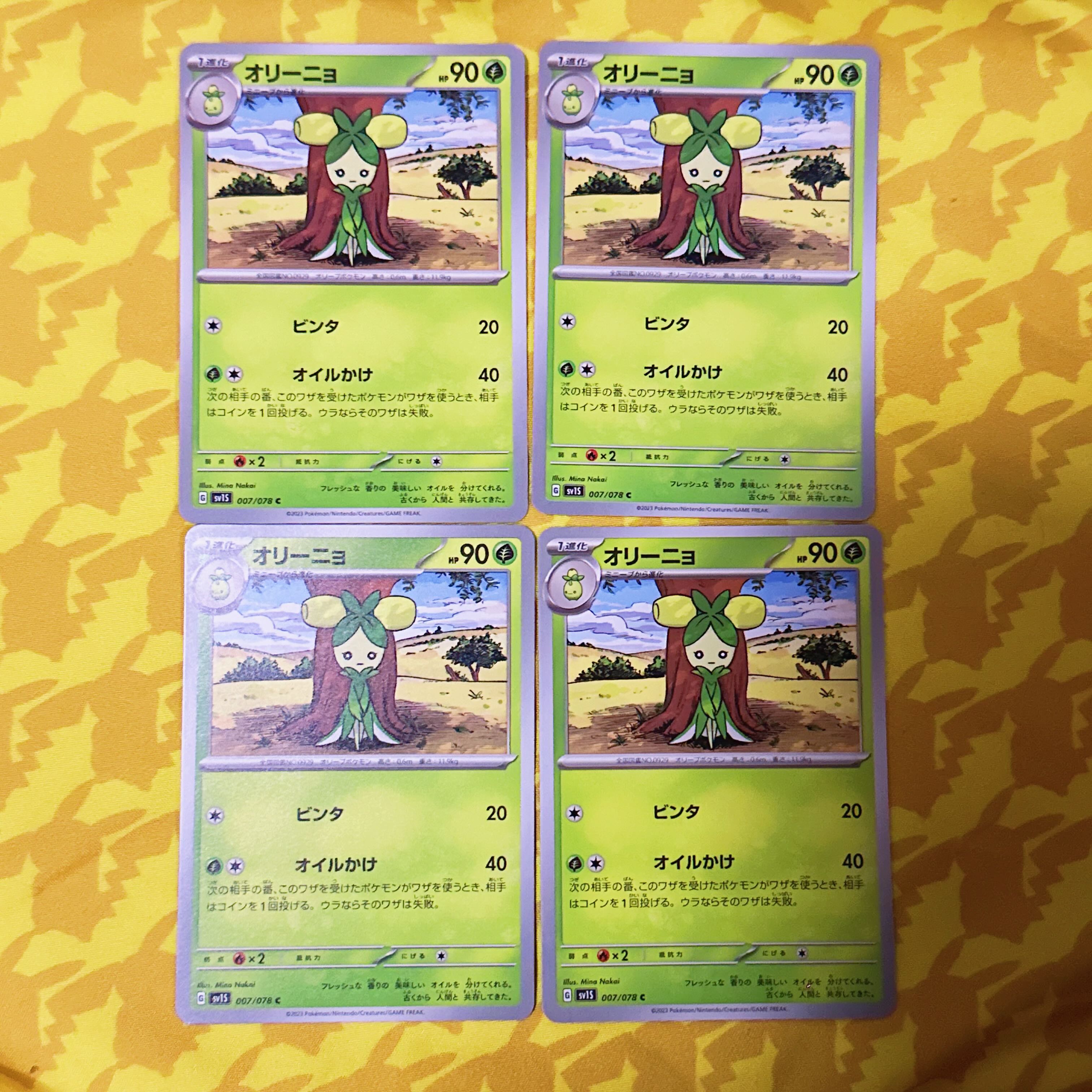 [00382] Olinho C 007/078