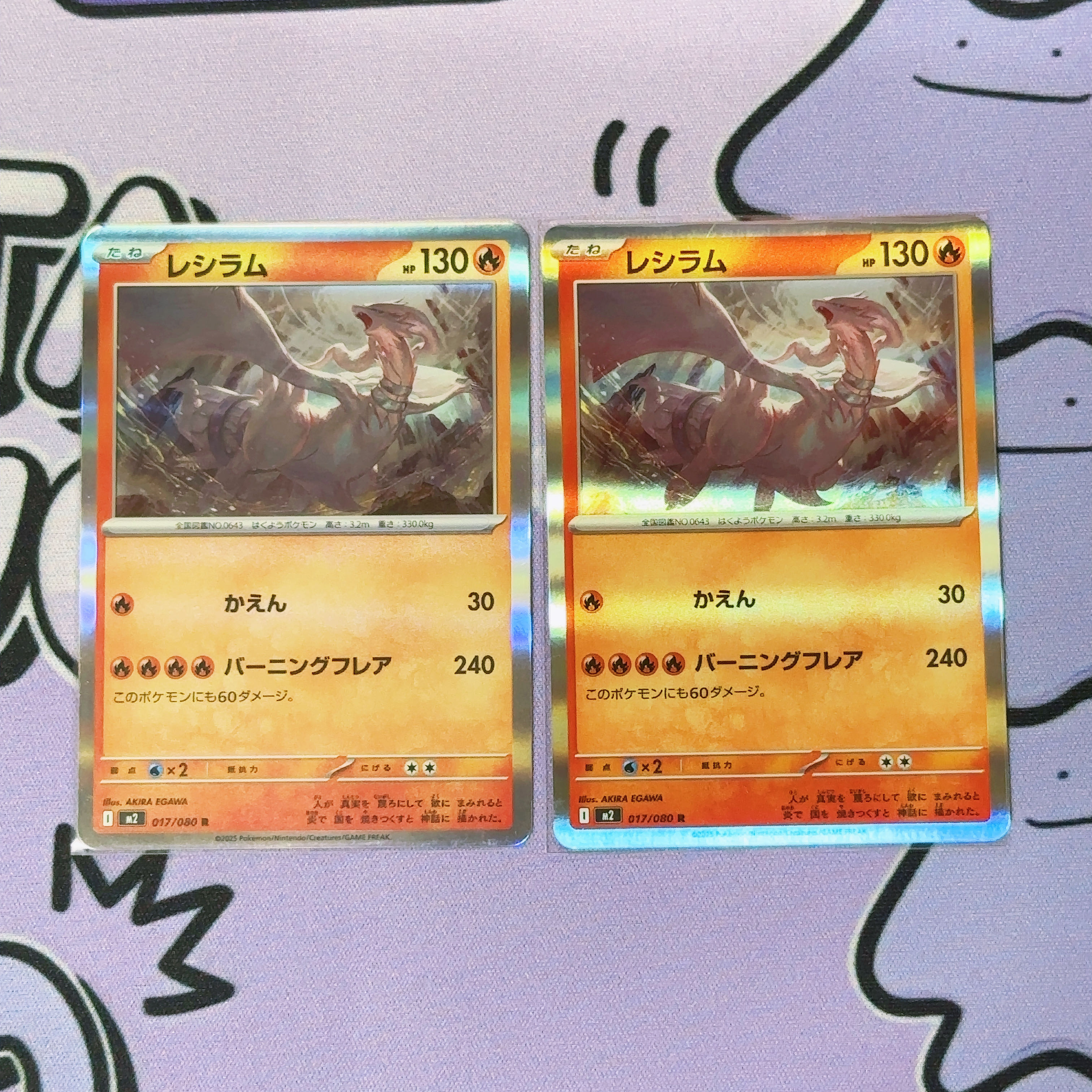 Reshiram R 017/080
