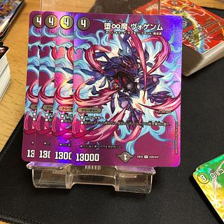 Fallen and Infinite Demon Vogenm R 16/75