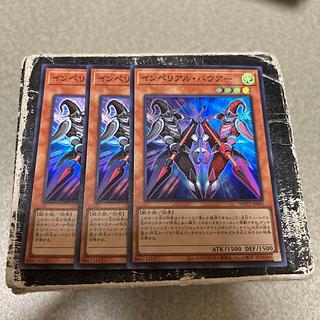 Imperial Bower Super Rare JP003 3枚