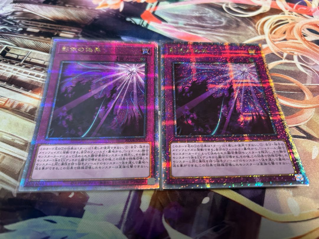 Shaddoll Schism QSE JP078