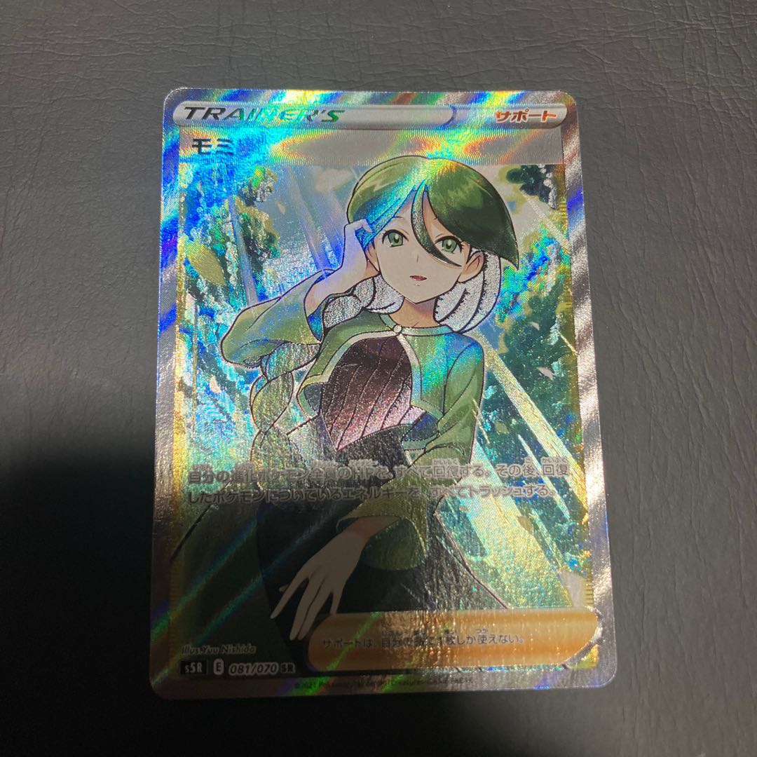 【状態A】　ポケカ　モミ　SR 美品
