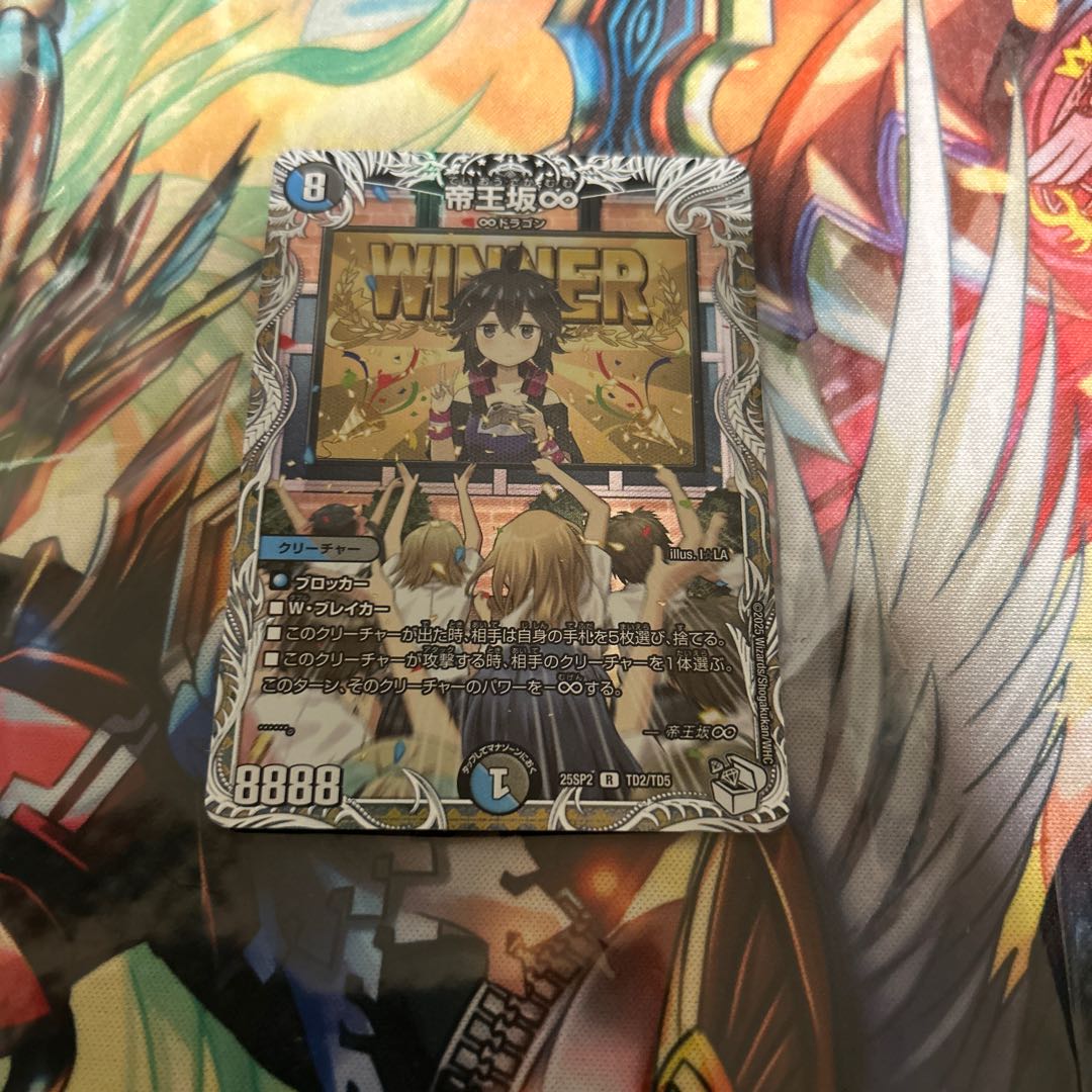 Teiozaka-Infinity (Chara Premium Treasure) R-foil TD2/TD5 1枚