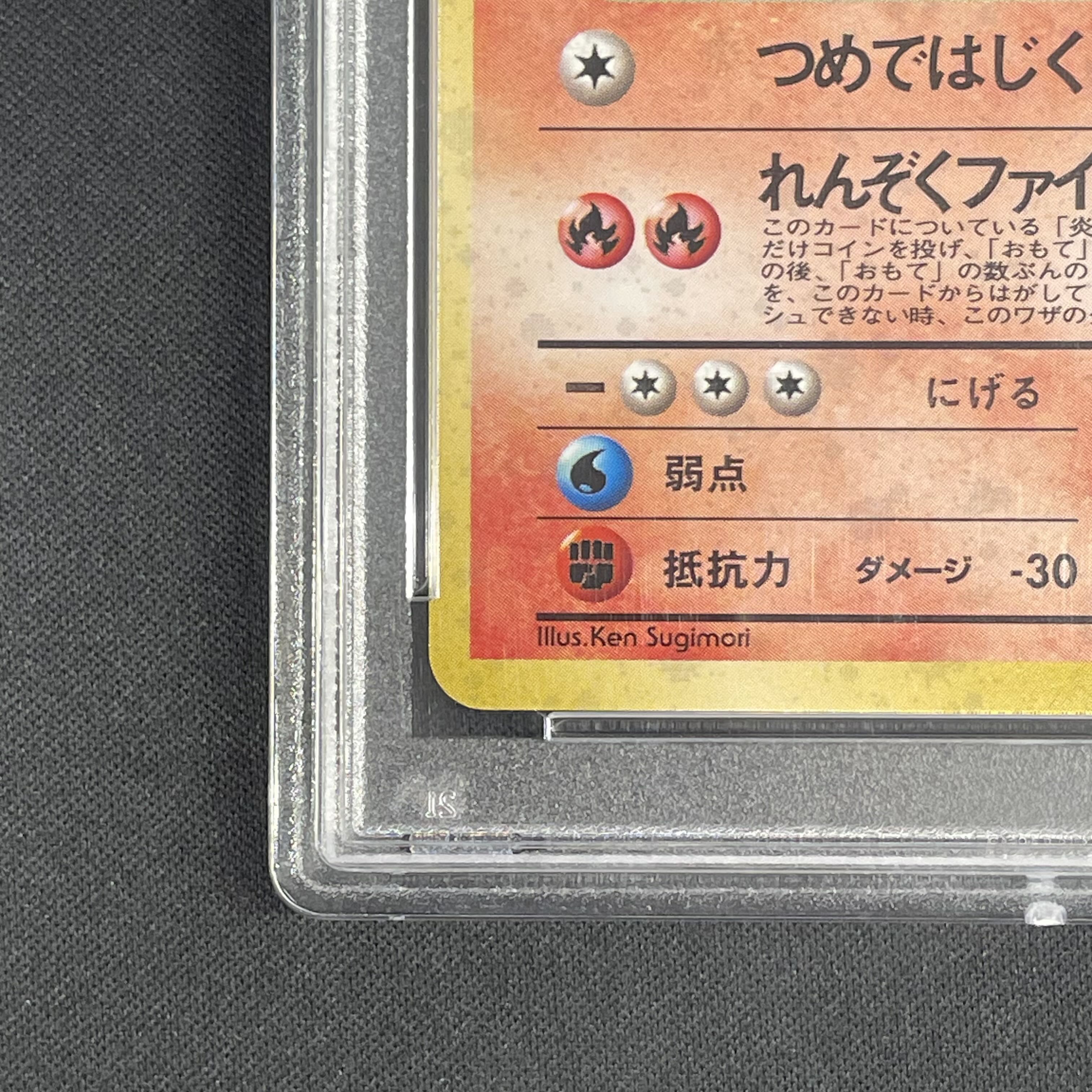 [PSA10] Bad Charizard Shiny Old Back ★ 1枚