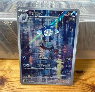 Poliwhirl AR 176/165 1枚