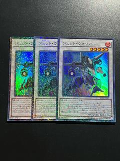 Yu-Gi-Oh Studio 3 copies Jet Warrior Parallel Super Rare JP041