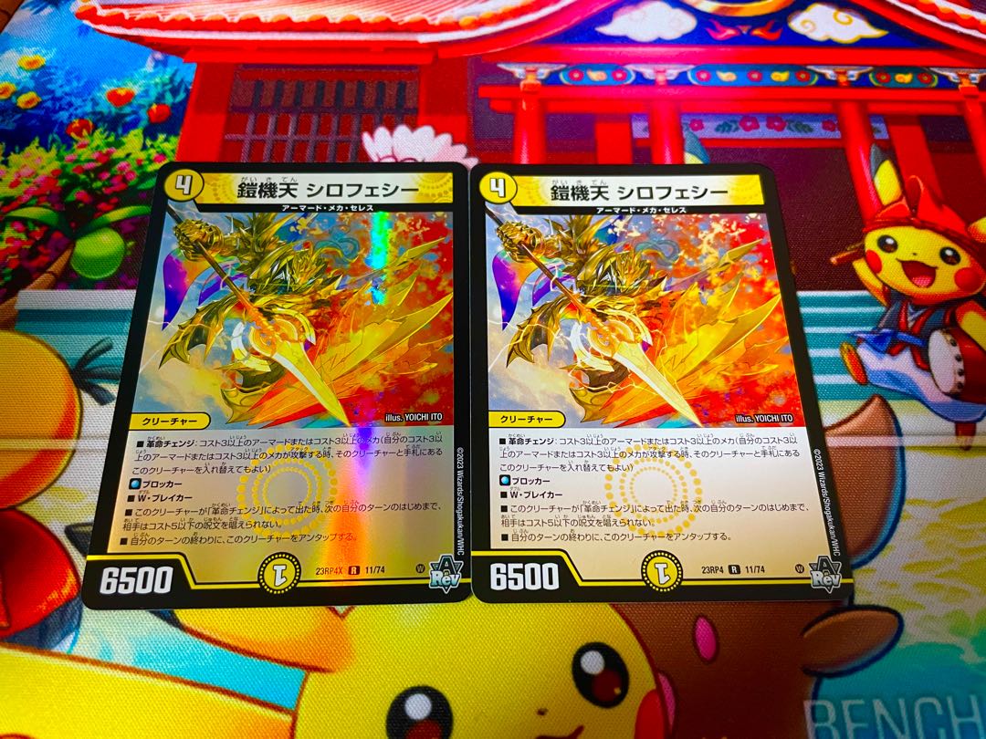 鎧機天 シロフェシー(アドレナリンVer.) R-foil 11/74 1枚