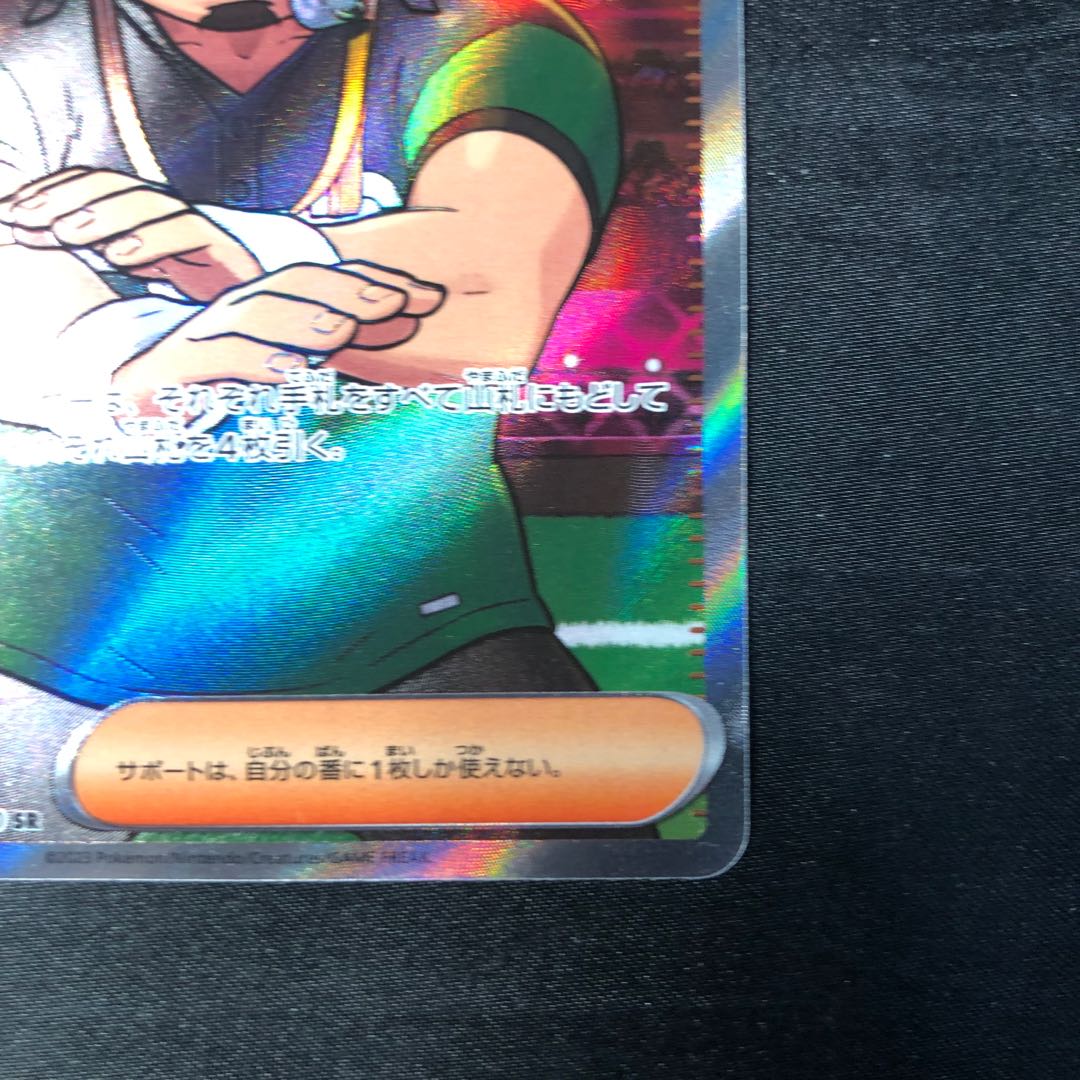 Judge SR 342/190 1枚