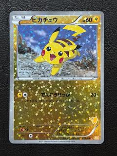 ポケモンカード ピカチュウ WAK 016/047 みんなのWAKUWAKUバトル 1枚