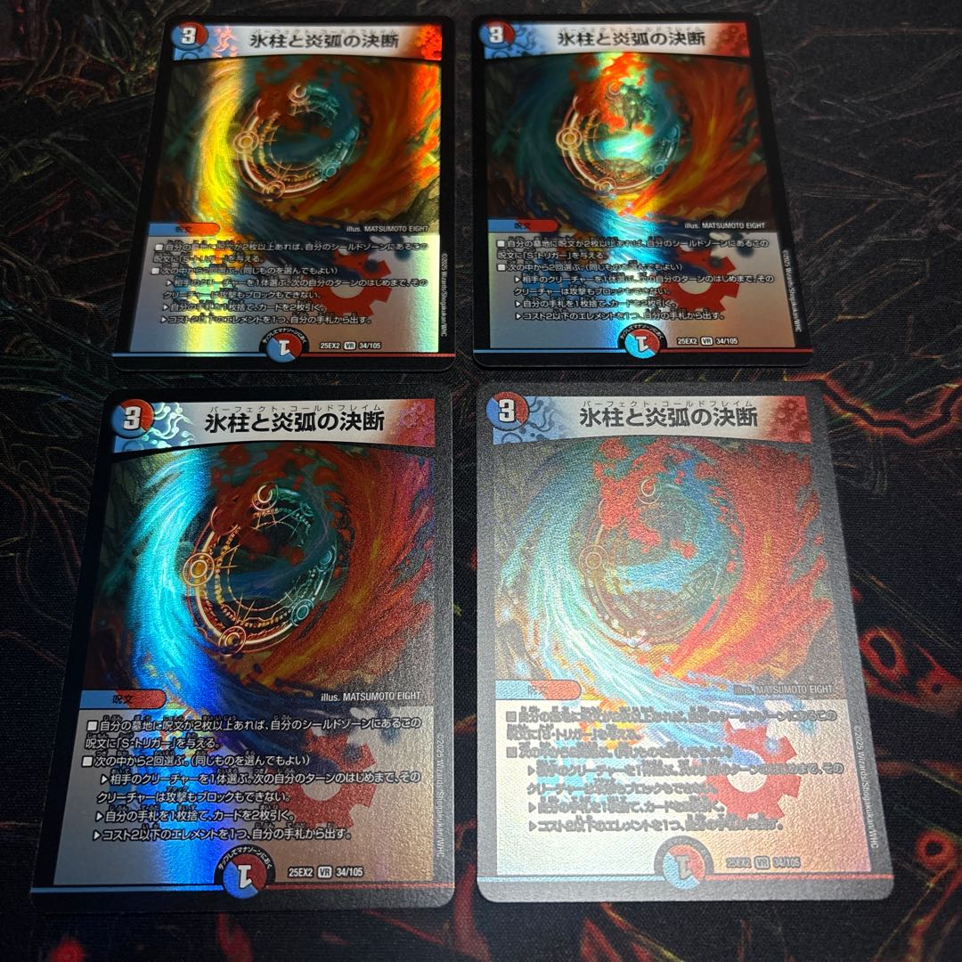 [4 sheets] Decision of icicle and Fire arc VR 34/105 4枚