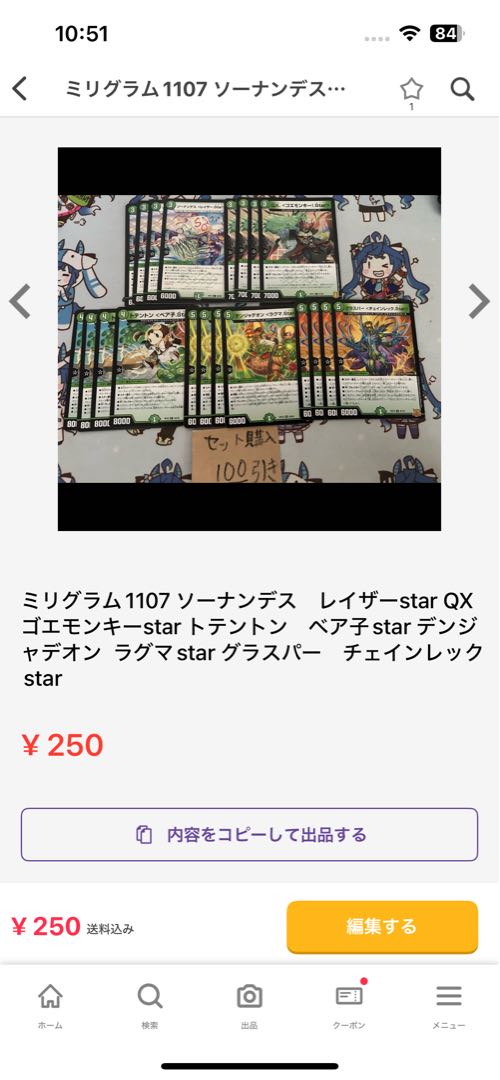 Set Milligram 746 Dogiragon Sword Mega Mana Rock Dragon Hayabusamaru Rainbow Gate Dragon Suit Chu Squirrel