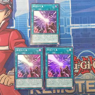 Seven Emperors of Time and Space Super Rare DP29-JP006 Set of 3 ②