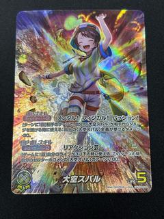 Ozora Subaru (illust:Fujisawa Inuichi) [OUR] {hBP04-006} Holoka Hololive Card Holoka Hololive Card 1枚