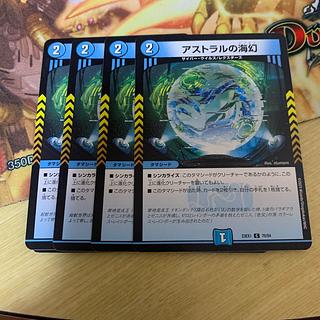 アストラルの海幻 1枚