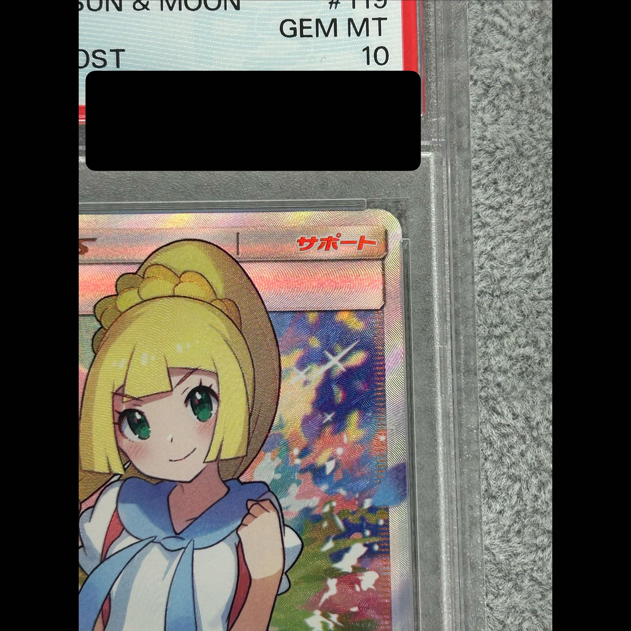 【PSA10】リーリエ SR がんばリーリエ SR 119/114 1枚