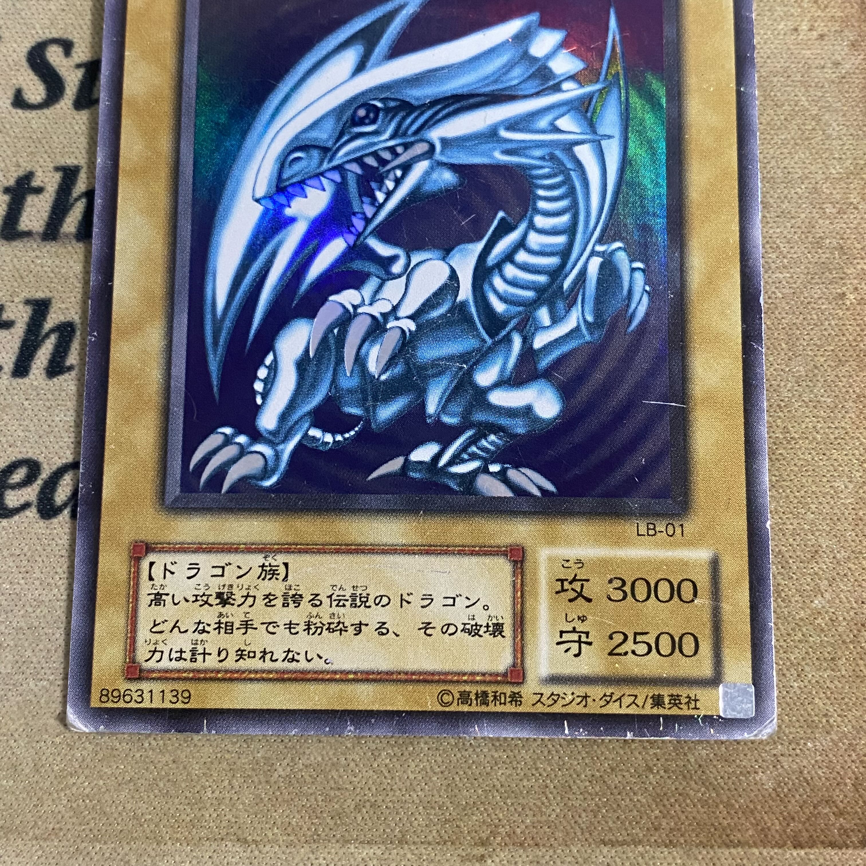 遊戯王 青眼の白龍 ブルーアイズホワイトドラゴン 2期 ウルトラ 遊戯王 青眼の白龍 ブルーアイズホワイトドラゴン 2期 ウルトラ