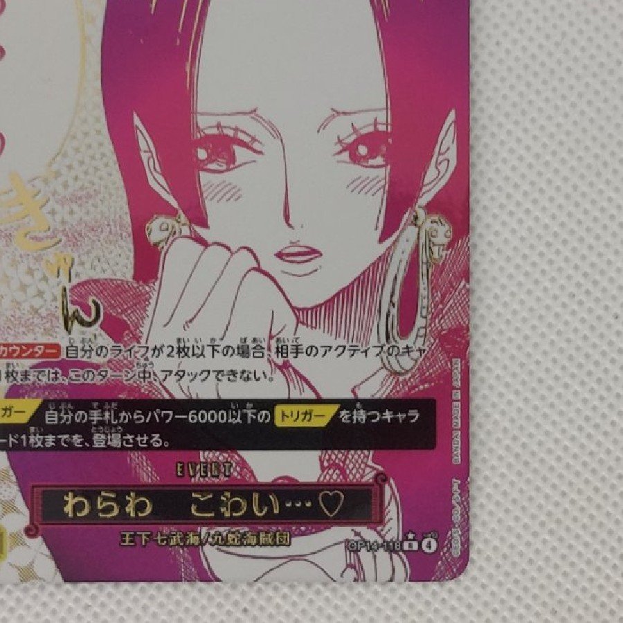 Condition A- ① State A—I'm scared… (Parallel) P-R OP14-118 1枚