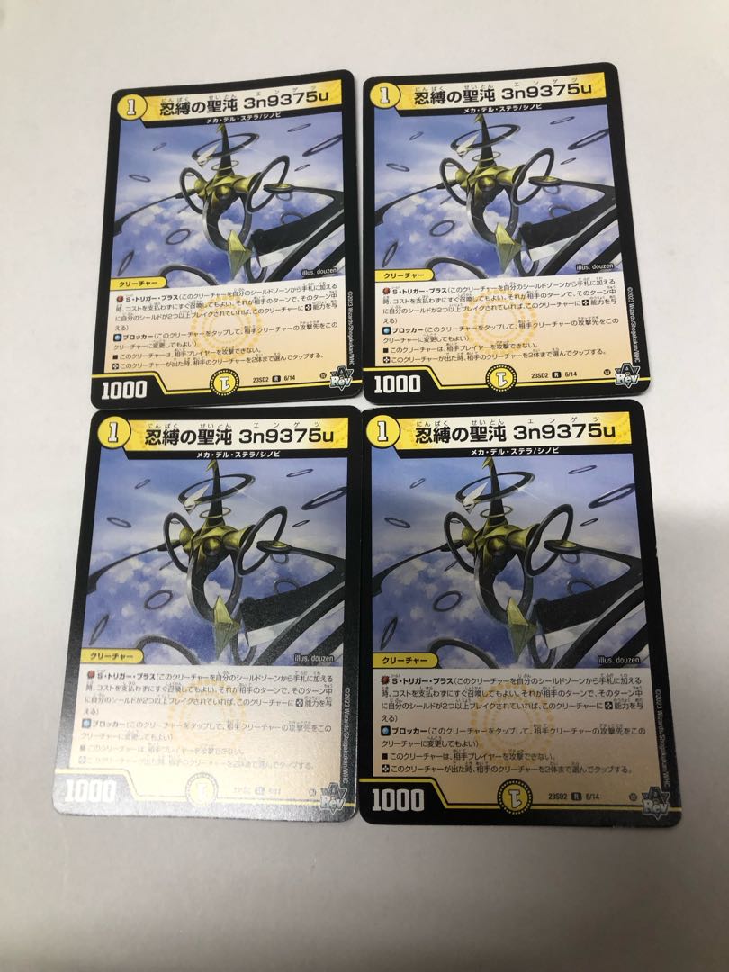 忍縛の聖沌 3n9375u R 6/14