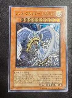 Winged KuribohLV10 / Angels / Yu-Gi-Oh Cards / Relief 1枚