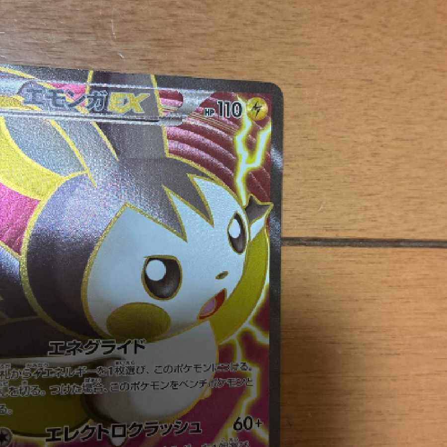 Pokémon Card EmolgaEXSR XY1 1ED Collection Y