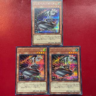 Amj. Inspector Boarder Secret Rare JP011