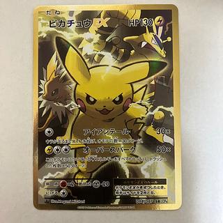 PikachuEX SR 094/087